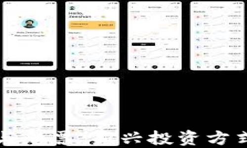 
虚拟币与彩票：新兴投资方式的碰撞