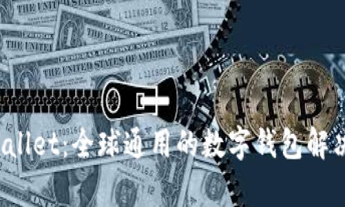  tpWallet：全球通用的数字钱包解决方案