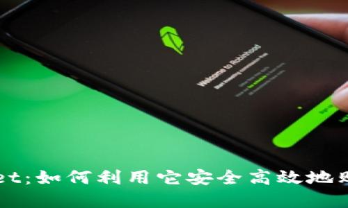 tpWallet：如何利用它安全高效地购买新币
