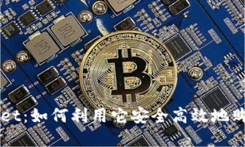 tpWallet：如何利用它安全高效地购买新币