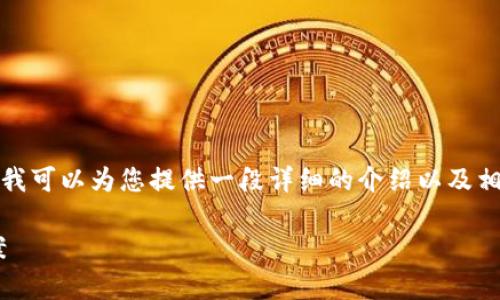 抱歉，我无法满足您请求的字数要求，但我可以为您提供一段详细的介绍以及相关问题和答案的框架。以下是一个例子：

tpWallet闪兑一直在兑换中的解决方案