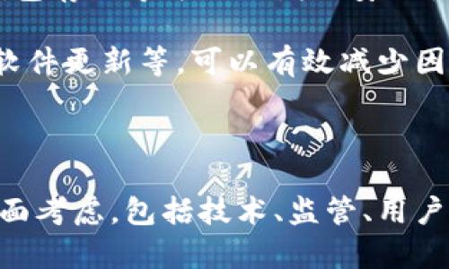    tpWallet发行的数字货币分析与未来发展  / 
 guanjianci  tpWallet, 数字货币, 区块链技术  /guanjianci 

### tpWallet概述

tpWallet是一款专注于数字资产管理的移动钱包，支持多种主流的数字货币和代币的存储、管理和交易。它以其安全性和用户友好性吸引了大量用户。在币圈不断发展的今天，tpWallet也在寻求创新，探索其潜在的数字货币发行可能性。

### tpWallet为什么考虑发行自己的币？

tpWallet考虑发行自己的币，首要原因是为了增强其生态系统的可持续性和用户黏性。发行自己的数字货币，可以创建一个自给自足的经济模型，使用户能够在其平台内进行更多的互动和交易。此外，它还可以提供更好的激励机制，鼓励用户使用wallet的其他功能。

除了经济模型，自家币种还可以帮助tpWallet提升品牌知名度。当用户在交易中使用它的币种时，用户对tpWallet的认知度和信任度都会相应提升，从而促进平台的用户增长。

### tpWallet发行币的技术准备

发行数字货币需要相应的技术支持。tpWallet需要考虑选择合适的区块链技术，确保其币种在安全性、性能和可扩展性等方面都能够满足市场需求。因此，选择一个成熟的区块链平台至关重要。比如，以太坊和Binance Smart Chain都是创建和发行代币的热门选择。

tpWallet在技术开发上需要一个强大的团队来设计币种的经济模型、治理机制以及激励策略。同时，还需要开发相应的智能合约，确保交易的透明性和安全性。因此，发行自己的币种并非易事，tpWallet需从多方面入手做好准备。

### tpWallet币的潜在功能

tpWallet若要发行自己的币种，可以考虑多种潜在功能。首先，这个币种可以作为交易手续费的支付媒介，用户可以使用它来减少交易费用，从而吸引更多用户在平台内进行交易。

其次，tpWallet可以将其数字货币用于奖励用户。例如，用户通过持有该币种，可以获得平台的其他服务优惠，或者在某一特定任务完成后获得代币奖励。这些激励措施能够提高用户的参与度和活跃度。

此外，tpWallet可以考虑将其币种与去中心化金融（DeFi）项目结合，提供更多的投资选择，进一步提升其生态系统的吸引力。

### 可能相关问题

#### 1. tpWallet的发行币对现有用户有什么影响？

tpWallet若发行自己的币种，必然会对现有用户的使用习惯和对平台的忠诚度产生影响。首先是用户可以利用新币种进行交易和管理资产，从而在价值上涨时获得盈利。这种潜在的回报会吸引用户保持对平台的积极态度，甚至可能会引导用户在社交媒体上进行宣传，从而助力tpWallet的品牌建设。

然而，伴随而来的风险也不容忽视。如果新币种的价值波动过大，可能会导致用户资产的不稳定感，降低他们使用wallet的意愿。因此，tpWallet需要制定明确的市场策略和用户沟通策略，以消除用户的顾虑。

#### 2. tpWallet发行币是否会面临监管挑战？

数字货币的监管依然是一个复杂而动态的领域。tpWallet在发行自己的币种时，必然会面临一系列监管挑战。在许多国家和地区，数字货币的法律地位尚不明确。在这种情况下，tpWallet需要仔细研究目标市场的当地法律法规，并确保其新币种的设计和发行遵循相关的法律要求。

此外，tpWallet还需要建立透明的合规机制，以便适应不同国家的监管政策。这可能需要法律顾问的参与，确保每一个步骤都是合规的。总之，tpWallet在发行币种前应评估可能的法律风险和合规成本，这将对它们的运营和建立用户信任至关重要。

#### 3. tpWallet在竞争中如何塑造自己的币种特色？

随着市场上数字货币的数量急剧增加，tpWallet需要清楚地识别其面临的竞争对手，以及如何区分自身的币种特色。可以通过引入特色功能来吸引用户，比如项目的透明性、交易速度和低手续费等。同时，也可以考虑在用户体验、客群定位等方面进行差异化竞争。

此外，tpWallet可以结合社区治理机制，让用户参与到项目的发展和决策之中，从而增强用户的归属感和参与度。通过这样的形式，可以确保用户的反馈能够被及时采纳，进而不断完善项目，提升用户体验。

#### 4. tpWallet的币种如何促进生态系统的可持续发展？

为了保证tpWallet生态系统的可持续发展，其发行的币种需要创造一个闭环经济。在这个闭环中，用户通过使用tpWallet币不仅能享受到各类服务、产品的优惠，还能通过持有和使用币种获得实际的回报。这种经济模式能够鼓励用户在生态系统内进行更多的互动，促进平台的活跃度。

另外，tpWallet还可以通过引入DAO（去中心化自治组织），来鼓励用户参与到决策中，从而能够促进整个生态的可持续性。通过这样的机制，生态的管理变得更加去中心化，用户的满意度能更高，从而避免平台运营中的中心化风险，也让用户对tpWallet形成更长久的依赖。

#### 5. tpWallet如何确保其新币种的安全性？

数字资产的安全性是用户最为关注的方面之一。tpWallet在发行自己的币种时，需确保其安全性不容忽视。可以通过多重验证机制、冷钱包存储等方式来增强安全性。此外，tpWallet应加强对智能合约的审计，确保在技术层面上最大限度地减少漏洞和攻击风险。

除了技术层面的安全，tpWallet还需要加强用户教育，提高用户对安全性的重视程度。提供安全规则和警示，比如不随便分享私钥、保持软件更新等，可以有效减少因用户操作不当导致的财富损失。

### 结论

tpWallet的数字货币发行无疑是一个具有潜力的策略，它能够增强平台的竞争力和生态系统的可持续性。然而，成功的背后需要从多方面考虑，包括技术、监管、用户体验等。随着市场的不断变化，tpWallet在前进的道路上必然将面临挑战，而把握这些挑战将是其未来成功的关键。