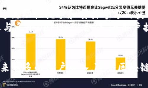 baotutpWallet玩大丰收：区块链数字钱包的崛起与未来/baotu  
tpWallet, 区块链, 数字钱包/guanjianci  

第一部分：tpWallet的概述
随着区块链技术的快速发展，数字钱包的使用逐渐普及，tpWallet就是其中一个典型的代表。tpWallet作为一款创新的数字钱包，不仅实现了多种数字资产的存储和管理功能，还提供了安全性、便捷性和多样化的用户体验。本文将详细介绍tpWallet，并探讨其在数字金融中的重要性与影响。

tpWallet的功能与特点
tpWallet的设计宗旨是为用户提供一个安全、便捷、功能强大的数字资产管理工具。用户通过tpWallet可以方便地存储、转账和交易各种数字货币，同时也能够参与去中心化金融（DeFi）和非同质化代币（NFT）的相关活动。
tpWallet的主要功能包括：多币种支持、跨链交易、内置去中心化交易所（DEX）、强大的安全防护机制等。tpWallet支持多种主流数字货币，如比特币（BTC）、以太坊（ETH）、以及ERC-20代币等。此外，它还支持跨链功能，允许用户在不同区块链之间进行交易，极大地方便了用户的操作。
在安全性方面，tpWallet采用了多重加密技术，保障用户私钥的安全。用户不仅可以设置密码，还可以选择生物识别方式（如指纹或面部识别）来进一步提高安全性。tpWallet还提供了备份与恢复功能，使用户能够在设备丢失或损坏时轻松恢复资产。

tpWallet的市场前景
随着加密货币和区块链技术的不断发展，数字钱包市场的需求也在快速增长。tpWallet凭借其强大的功能和良好的用户体验，有望在这一市场上占据一席之地。越来越多的人开始意识到数字资产的重要性，并希望通过便捷的工具来管理这些资产。
在未来，tpWallet可能会加入更多的功能，如智能合约的支持、更多的金融工具和投资产品等，以满足用户日益增长的需求。此外，tpWallet可能还会与更多的商业机构合作，推动加密支付的普及，从而进一步提升其市场竞争力。

用户体验与社区生态
tpWallet不仅重视产品功能的完善，还积极构建用户社区，使用户能够在使用过程中获得更多的信息和支持。tpWallet通过在线论坛、社交媒体和社区活动等方式，与用户保持紧密联系，收集用户反馈，不断产品体验。
除了用户支持，tpWallet还鼓励开发者参与到生态系统的建设中。通过提供API接口和开发工具，tpWallet希望吸引更多开发者基于其平台进行创新，为用户带来更多的应用场景和功能扩展。这种开放的姿态将为tpWallet带来源源不断的活力。

有关tpWallet的5个常见问题

问题一：tpWallet的安全性如何保障？
安全性是用户选择数字钱包时最为关注的因素之一。tpWallet通过多重安全机制来保障用户资产的安全。首先，每个用户的资产都是以加密形式存储的，私钥从未上传至云端，保证了私钥的绝对控制权。
其次，tpWallet采用了先进的加密技术，能够有效防止黑客攻击和数据泄露。此外，用户可以设置多重身份验证，添加额外的安全层级。同时，tpWallet还会定期进行安全性更新和漏洞修复，以应对新出现的安全威胁。

问题二：tpWallet支持哪些数字货币？
tpWallet支持多种主流的数字货币，包括比特币（BTC）、以太坊（ETH）、和众多ERC-20代币等。用户可以通过tpWallet轻松管理这些数字资产，进行交易和转账。
此外，tpWallet也在不断扩展其支持的货币种类，以满足用户的需求。用户可以在tpWallet的官方网页或应用内查看最新的支持列表，了解他们可以存储和交易哪些数字资产。

问题三：如何备份和恢复tpWallet？
一旦用户创建了tpWallet帐户，系统会自动生成一个备份短语，这个短语是恢复钱包的关键。在创建钱包时，用户必须妥善保存这个备份短语，因为一旦丢失，将无法找回钱包中的资产。
如果用户的设备丢失或需要更换设备，可以通过输入备份短语来恢复钱包。tpWallet提供了详细的恢复步骤指导，确保用户在必要情况下能够顺利恢复其数字资产。

问题四：tpWallet对新用户友好吗？
tpWallet的用户界面设计，旨在为新手用户提供流畅的使用体验。应用程序中包含新手引导，帮助用户快速了解如何进行注册、创建钱包、充值和交易。
除了提供基础功能的介绍，tpWallet还为用户提供了丰富的在线帮助和支持，包括常见问题解答、使用教程和客户支持服务。无论是新手还是有经验的用户，都能在tpWallet找到所需的帮助与支持，从而更有效地管理自己的数字资产。

问题五：除了数字货币管理，tpWallet还有什么其他功能？
除了基本的数字货币存储与交易功能，tpWallet还为用户提供了多种相关服务。例如，用户可以参与去中心化金融（DeFi）项目，通过流动性挖矿和质押等方式获取收益。
其次，tpWallet内置了去中心化交易所（DEX），用户可以在平台上直接进行数字货币的兑换，享受更低的手续费。同时，tpWallet还与多个DeFi协议合作，为用户提供参与借贷、收益农业的机会，进一步丰富了用户的投资选择与策略。

结论
tpWallet作为一款崭新的数字钱包，发挥着日益重要的作用。凭借其强大的功能、卓越的用户体验及安全保障，tpWallet吸引着越来越多的用户加入。随着区块链技术和数字金融生态的不断发展，tpWallet有望成为用户管理数字资产的首选工具，推动整个市场的进步与发展。
