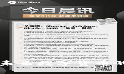GTC虚拟币：未来数字货币的潜力与发展