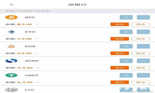 深入了解虚拟币EDE：数字货币的未来与挑战