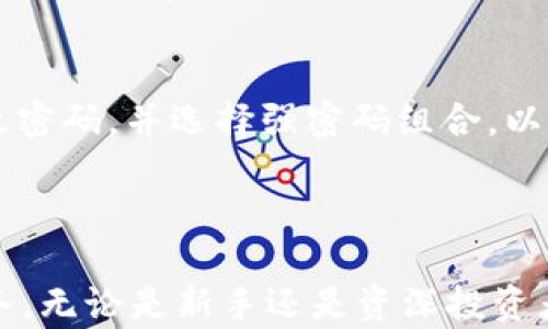 
jiaotitpWallet如何实现货币转换？/jiaoti

关键词
tpWallet,货币转换,数字钱包/guanjianci

随着数字货币的普及，越来越多的人开始使用数字钱包进行交易和投资。tpWallet作为一款快捷、便捷的数字钱包，用户有时会需要进行货币转换，以便在不同的数字资产之间进行交易或投资。本文将详细介绍tpWallet如何实现货币转换的过程及相关功能。

tpWallet的基本功能概述
tpWallet是一种数字货币钱包，支持多种数字资产的存储、转账和交易。它的用户界面友好，操作简单，适合各种程度的用户。tpWallet不仅支持常见的数字货币，如比特币、以太坊，还可以支持一些小众的数字资产。此外，tpWallet提供种类繁多的功能，包括货币兑换、资产管理、交易记录查看等。在这里，我们重点讨论货币转换的功能。

如何在tpWallet中进行货币转换
在tpWallet中进行货币转换的步骤如下：
ol
li打开钱包应用：首先，用户需要下载并安装tpWallet应用程序。如果已安装，请打开应用并登录到你的账户。/li
li选择货币兑换功能：在主界面上，寻找“交易”或“兑换”选项，点击进入货币兑换页面。/li
li选择目标货币：在兑换页面，用户需要选择要转换的源货币和目标货币。例如，如果你想将比特币转换为以太坊，请选择比特币作为源货币，以太坊作为目标货币。/li
li输入转换金额：用户需要输入要转换的金额，系统会自动计算出你可以获得的目标货币数量。注意查看实时汇率，以确保交易的透明性。/li
li确认交易：在确认所有信息无误后，点击确认按钮。tpWallet会提供一个交易确认页面，用户需要再次确认是否完成交易。/li
li完成交易：交易完成后，用户会在交易记录中看到这笔交易的细节。用户可以随时查看历史交易记录，以了解自身的货币转换情况。/li
/ol

tpWallet的货币转换手续费和汇率
在使用tpWallet进行货币转换时，用户需要了解手续费和汇率这两个重要因素。首先，tpWallet可能会收取一定的手续费，这通常是根据交易金额的一个百分比来收取的。用户在交易前可以在确认页面上看到所需支付的手续费，确保了解每笔交易产生的成本。

其次，tpWallet会提供实时汇率，这对于货币转换过程至关重要。汇率是动态变化的，受到火币市场的影响，所以在交易过程中，建议用户随时关注汇率的波动，因为这可能会影响最终获得的目标货币数量。用户可以选择在汇率合适时进行交易，以确保获得最佳收益。

tpWallet货币转换的安全性
安全性是用户在选择数字钱包和进行货币转换时考虑的重要因素。tpWallet采用了多重安全措施来保护用户的数据和资产，确保交易的安全性。首先，tpWallet采用了高水平的加密技术，确保用户的敏感信息不会被泄露。其次，用户的私钥在本地设备中安全存储，不会上传到任何服务器，这样即使服务器遭到攻击，用户的资产也仍然安全。

此外，tpWallet还提供了二步验证和地址白名单功能，进一步提高了账户的安全性。用户可以在设置中启用这些功能，以防止未经授权的访问和资金盗窃。可以说，tpWallet在安全性方面为用户提供了多重保障，让用户可以放心进行货币转换和其他交易活动。

tpWallet的用户体验与支持
tpWallet在用户体验方面也下了很大功夫，其界面设计简洁直观，导航清晰。新用户在使用过程中很容易找到所需的功能，即使是没有使用过数字钱包的人也能快速上手。此外，tpWallet还提供多语言支持，方便来自不同国家和地区的用户使用。

如果用户在使用tpWallet过程中遇到问题，他们可以通过多种渠道联系客户支持。tpWallet提供了在线客服、邮箱支持和社区论坛等多种方式，以帮助用户解决可能遇到的各种问题。客服团队通常响应迅速，针对用户的问题给予详细解答，确保用户在任何时候都能得到帮助。

常见问题与解决方案

在使用tpWallet进行货币转换时，用户可能会遇到以下几个常见问题：

1. 如何解决交易失败的情况？
在进行货币转换时，用户可能会遇到交易失败的情况。这可能是由于网络连接不稳定、余额不足、汇率变化等原因导致的。用户可以尝试重新检查网络连接，确保网络畅通。如果是因为余额不足，用户需要充值到账户中；如果是因为汇率变化，建议用户耐心等待并再次确认汇率再进行交易。此外，用户可以查看tpWallet的公告和社交媒体，了解有没有系统维护或故障时的情况。

2. tpWallet支持哪些数字货币？
tpWallet支持多种主流和小众的数字货币，包括比特币、以太坊、瑞波币、莱特币、以及各种ERC20代币。用户可以通过钱包界面查看可用的所有货币，并根据需要进行转换。此外，tpWallet会不断更新和增加新的支持资产，以迎合用户的需求。

3. 如果丢失了钱包的私钥该怎么办？
私钥是访问用户数字资产的关键，丢失私钥可能导致用户无法再次访问自己的资金。tpWallet提倡用户在设置钱包时备份私钥，并将其保存在安全且不易被他人获取的地方。如果用户不慎丢失私钥，tpWallet无法提供恢复，因为私钥的安全性是由用户自己保证的。因此，备份和妥善保管私钥是使用tpWallet过程中需要特别注意的事项。

4. 我可以在tpWallet中进行法币交易吗？
tpWallet主要是为数字货币交易而设计，当前不支持法币直接交易功能。不过，用户可以通过其他的交易所将法币兑换为数字货币，然后将数字货币转入tpWallet进行管理和交易。tpWallet所提供的功能重点在于数字钱包和资产管理，用户在法币交易方面需要依赖其他平台。

5. 如何保障我的tpWallet账户安全？
tpWallet用户可以采取多种措施来保障账户的安全。例如，启用二步验证功能，使得每次登录或进行交易时都需要输入额外的验证码，从而增加安全性。此外，用户应定期更改密码，并选择强密码组合，以降低账户被黑客攻击的风险。此外，用户在使用公共Wi-Fi时尽量避免进行敏感操作，确保使用私密网络上进行交易。

通过以上这些措施，用户可以安全地使用tpWallet进行货币转换和其他交易活动。

总结来说，tpWallet是一款功能齐全、操作便捷的数字钱包，提供了便捷的货币转换功能。随着用户需求的不同，tpWallet也在不断和改进其功能，力求为用户提供更好的服务。无论是新手还是资深投资者，都能在tpWallet中找到适合自己的功能，并在安全可靠的环境中自由进行数字资产的管理与交易。