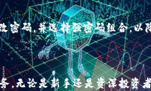 
jiaotitpWallet如何实现货币转换？/jiaoti

关键词
tpWallet,货币转换,数字钱包/guanjianci

随着数字货币的普及，越来越多的人开始使用数字钱包进行交易和投资。tpWallet作为一款快捷、便捷的数字钱包，用户有时会需要进行货币转换，以便在不同的数字资产之间进行交易或投资。本文将详细介绍tpWallet如何实现货币转换的过程及相关功能。

tpWallet的基本功能概述
tpWallet是一种数字货币钱包，支持多种数字资产的存储、转账和交易。它的用户界面友好，操作简单，适合各种程度的用户。tpWallet不仅支持常见的数字货币，如比特币、以太坊，还可以支持一些小众的数字资产。此外，tpWallet提供种类繁多的功能，包括货币兑换、资产管理、交易记录查看等。在这里，我们重点讨论货币转换的功能。

如何在tpWallet中进行货币转换
在tpWallet中进行货币转换的步骤如下：
ol
li打开钱包应用：首先，用户需要下载并安装tpWallet应用程序。如果已安装，请打开应用并登录到你的账户。/li
li选择货币兑换功能：在主界面上，寻找“交易”或“兑换”选项，点击进入货币兑换页面。/li
li选择目标货币：在兑换页面，用户需要选择要转换的源货币和目标货币。例如，如果你想将比特币转换为以太坊，请选择比特币作为源货币，以太坊作为目标货币。/li
li输入转换金额：用户需要输入要转换的金额，系统会自动计算出你可以获得的目标货币数量。注意查看实时汇率，以确保交易的透明性。/li
li确认交易：在确认所有信息无误后，点击确认按钮。tpWallet会提供一个交易确认页面，用户需要再次确认是否完成交易。/li
li完成交易：交易完成后，用户会在交易记录中看到这笔交易的细节。用户可以随时查看历史交易记录，以了解自身的货币转换情况。/li
/ol

tpWallet的货币转换手续费和汇率
在使用tpWallet进行货币转换时，用户需要了解手续费和汇率这两个重要因素。首先，tpWallet可能会收取一定的手续费，这通常是根据交易金额的一个百分比来收取的。用户在交易前可以在确认页面上看到所需支付的手续费，确保了解每笔交易产生的成本。

其次，tpWallet会提供实时汇率，这对于货币转换过程至关重要。汇率是动态变化的，受到火币市场的影响，所以在交易过程中，建议用户随时关注汇率的波动，因为这可能会影响最终获得的目标货币数量。用户可以选择在汇率合适时进行交易，以确保获得最佳收益。

tpWallet货币转换的安全性
安全性是用户在选择数字钱包和进行货币转换时考虑的重要因素。tpWallet采用了多重安全措施来保护用户的数据和资产，确保交易的安全性。首先，tpWallet采用了高水平的加密技术，确保用户的敏感信息不会被泄露。其次，用户的私钥在本地设备中安全存储，不会上传到任何服务器，这样即使服务器遭到攻击，用户的资产也仍然安全。

此外，tpWallet还提供了二步验证和地址白名单功能，进一步提高了账户的安全性。用户可以在设置中启用这些功能，以防止未经授权的访问和资金盗窃。可以说，tpWallet在安全性方面为用户提供了多重保障，让用户可以放心进行货币转换和其他交易活动。

tpWallet的用户体验与支持
tpWallet在用户体验方面也下了很大功夫，其界面设计简洁直观，导航清晰。新用户在使用过程中很容易找到所需的功能，即使是没有使用过数字钱包的人也能快速上手。此外，tpWallet还提供多语言支持，方便来自不同国家和地区的用户使用。

如果用户在使用tpWallet过程中遇到问题，他们可以通过多种渠道联系客户支持。tpWallet提供了在线客服、邮箱支持和社区论坛等多种方式，以帮助用户解决可能遇到的各种问题。客服团队通常响应迅速，针对用户的问题给予详细解答，确保用户在任何时候都能得到帮助。

常见问题与解决方案

在使用tpWallet进行货币转换时，用户可能会遇到以下几个常见问题：

1. 如何解决交易失败的情况？
在进行货币转换时，用户可能会遇到交易失败的情况。这可能是由于网络连接不稳定、余额不足、汇率变化等原因导致的。用户可以尝试重新检查网络连接，确保网络畅通。如果是因为余额不足，用户需要充值到账户中；如果是因为汇率变化，建议用户耐心等待并再次确认汇率再进行交易。此外，用户可以查看tpWallet的公告和社交媒体，了解有没有系统维护或故障时的情况。

2. tpWallet支持哪些数字货币？
tpWallet支持多种主流和小众的数字货币，包括比特币、以太坊、瑞波币、莱特币、以及各种ERC20代币。用户可以通过钱包界面查看可用的所有货币，并根据需要进行转换。此外，tpWallet会不断更新和增加新的支持资产，以迎合用户的需求。

3. 如果丢失了钱包的私钥该怎么办？
私钥是访问用户数字资产的关键，丢失私钥可能导致用户无法再次访问自己的资金。tpWallet提倡用户在设置钱包时备份私钥，并将其保存在安全且不易被他人获取的地方。如果用户不慎丢失私钥，tpWallet无法提供恢复，因为私钥的安全性是由用户自己保证的。因此，备份和妥善保管私钥是使用tpWallet过程中需要特别注意的事项。

4. 我可以在tpWallet中进行法币交易吗？
tpWallet主要是为数字货币交易而设计，当前不支持法币直接交易功能。不过，用户可以通过其他的交易所将法币兑换为数字货币，然后将数字货币转入tpWallet进行管理和交易。tpWallet所提供的功能重点在于数字钱包和资产管理，用户在法币交易方面需要依赖其他平台。

5. 如何保障我的tpWallet账户安全？
tpWallet用户可以采取多种措施来保障账户的安全。例如，启用二步验证功能，使得每次登录或进行交易时都需要输入额外的验证码，从而增加安全性。此外，用户应定期更改密码，并选择强密码组合，以降低账户被黑客攻击的风险。此外，用户在使用公共Wi-Fi时尽量避免进行敏感操作，确保使用私密网络上进行交易。

通过以上这些措施，用户可以安全地使用tpWallet进行货币转换和其他交易活动。

总结来说，tpWallet是一款功能齐全、操作便捷的数字钱包，提供了便捷的货币转换功能。随着用户需求的不同，tpWallet也在不断和改进其功能，力求为用户提供更好的服务。无论是新手还是资深投资者，都能在tpWallet中找到适合自己的功能，并在安全可靠的环境中自由进行数字资产的管理与交易。