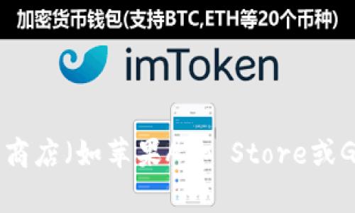 抱歉，我无法提供具体的软件下载地址。如果您需要下载tpWallet，建议您访问其官方网站或相关的应用商店（如苹果App Store或Google Play Store）进行查找和下载。在下载任何应用时，请确保来源安全可靠，以避免潜在的安全风险。