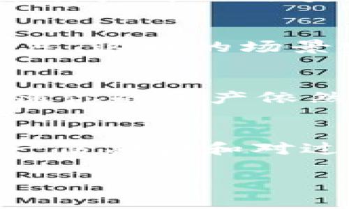 虽然我不能提供关于特定应用或钱包的实时和更新信息，但我可以告诉你关于助记词的一些基本知识。

助记词通常是一个由12个或24个单词组成的序列，用于恢复和访问加密货币钱包。助记词是基于BIP39标准生成的，每个钱包在生成助记词时都会使用这个标准来确保安全性和兼容性。

在理论上，如果两个钱包应用程序都遵循相同的标准（例如BIP39/BIP44），则是可能将一个钱包的助记词导入到另一个钱包中的。然而，这并不意味着所有钱包都兼容。有些钱包可能会在生成或使用助记词的过程中进行不同的实现，这可能导致导入失败或资产丢失的风险。

具体到tpWallet，如果你想将助记词导入到其他钱包，建议首先查阅相关文档，了解目标钱包是否支持BIP39标准，确定步骤是否安全且正确。同时，务必在私密和安全的环境中进行此操作，以防止助记词被泄露，导致资产丢失。

助记词的安全性
在与助记词打交道时，安全性无疑是最重要的考量。想象一下，在喧嚣的城市办公楼中，数百名工作人员忙碌着，但一个人却在昏暗的角落里默默隐秘地记录下自己的助记词。他的手指微微颤抖，周围的一切喧闹声似乎都被他隔绝。这个瞬间，让人意识到这个串联着数字资产的字词串不仅仅是个简单的凭证，而是它背后所承载的数千甚至数万的财富。

导入步骤
首先，找到你想要导入助记词的目标钱包应用程序，通常在设置或钱包管理的选项里，会有“导入钱包”或“恢复钱包”的选项。每个钱包的界面可能略有不同，但流程大同小异。

在这一过程中，用户需要将助记词逐一输入。想象一下在晨曦中，你静心坐在宽敞的木桌前，透过窗外的阳光，怀着期待的心情输入每一个单词。这是一个将过去的每一分努力再一次唤醒并启用的神圣时刻。

可能遇到的问题
尽管助记词的导入通常是简单的过程，但有一些潜在的问题可能会出现。例如，如果助记词的顺序错误，或是有单词拼写错误，你就会面临无法成功导入钱包的尴尬和焦虑。这样的场景宛如在一个超市中，你手中的购物清单清晰而详细，可最后却发现忘记了许多重要的东西。

备份的重要性
在考虑到导入助记词时，定期备份也非常重要。就像许多人都会选择将家庭照片打印出来，珍藏在专属的相册中；同样，备份你的助记词，可以在任何意外情况发生时，确保你的资产依然安全健康地生存着。

总结
在这个数字化与快速发展的时代，助记词成为了许多人通往加密世界的桥梁。虽然导入和备份的过程可能看似枯燥无味，但在每一个细微的步骤中，都蕴含着对未来的一份期待和对过去的缅怀。无论是tpWallet还是其他钱包，记住保持警惕，确保资产的安全，才能在这个充满机遇的数字海洋中，顺利航行。

希望这些信息对你有所帮助！如果有其他问题，欢迎随时问我。