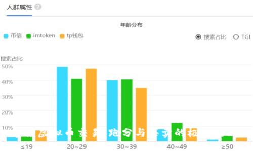 掌握虚拟币交易：跑分与买卖的极致攻略！