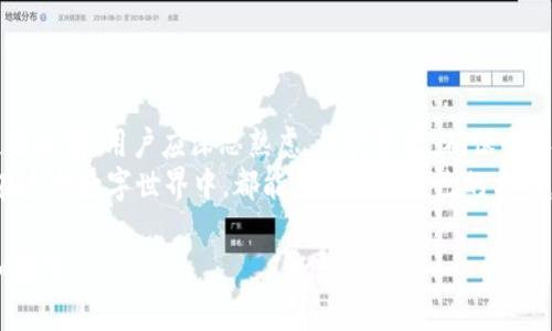 在讨论“tpWallet是否是骗局”这个问题之前，我们需要先了解tpWallet的背景及其功能。以下是围绕这一主题的详细内容。

tpWallet的介绍
tpWallet是一款数字货币钱包，旨在为用户提供安全、简便的虚拟货币管理工具。就像晨雾中的老桥，为用户连接着虚拟世界与现实生活，让数字资产的管理和交易变得更加直观和简单。tpWallet支持多种主流加密货币的存储与转账，吸引了许多数字货币爱好者的关注。

tpWallet的功能与特点
在信息技术飞速发展的今天，tpWallet不仅有着良好的用户体验，更以其高安全性而闻名。想象一下，冷峻的城市中有一处宁静的避风港，tpWallet正是为了保护用户的资产而提供的一种数字避风港。
ul
    listrong多币种支持：/strongtpWallet允许用户存储比特币、以太坊等多种主流数字资产。这就像一个多样化的艺术画廊，不同的作品彼此辉映，丰富了用户的投资组合。/li
    listrong安全性：/strongtpWallet运用了多重安全机制，包括加密传输、私钥保护等，确保用户的信息和资产安全。这种安全感就像是冬日里的一杯热茶，温暖且安心。/li
    listrong用户友好的界面：/strongtpWallet设计简洁，操作便利，适合各种层次的用户使用。想象在一个五光十色的市场中，用户能迅速找到自己需要的东西，这就是tpWallet所带来的便捷。/li
/ul

tpWallet的使用场景
对于广大的数字货币投资者而言，tpWallet可谓是一款理想的工具。它不仅可以帮助用户安全存储、转账和管理数字资产，也可以作为投资决策的参考平台。使用tpWallet就像驾驭一艘航行于数字海洋的船只，驶向财富的彼岸。

tpWallet的可疑性分析
尽管tpWallet在功能上具有一定的吸引力，但在下载和使用之前，有必要警惕其中的潜在风险，就像在黑暗的巷子里行走，要把握好方向，时刻保持警觉。
ul
    listrong来源可信度：/strong使用来自不明来源的应用程序，可能会导致个人信息泄露及资产损失。确保在官方网站或可信的应用商店下载软件，就像在安全的店铺中挑选食材。/li
    listrong用户评价：/strong查看其他用户的评价和反馈，如若发现大量负面信息，这可能是一个信号，告诉你留心这个选择。就像走进一家餐厅前，先看看前面餐厅臃肿的门外是否有顾客在等待。/li
    listrong团队背景：/strong了解tpWallet的开发团队和公司背景，如果团队缺乏透明度，可能是不可信的标志。这就像一座豪华大厦，没有坚实基础的支持，终究会风雨飘摇。/li
/ul

总结与建议
综上所述，tpWallet作为一个数字货币钱包，其具体的安全性、可信度和功能使用并不容小觑。但在决定下载及使用之前，用户应深思熟虑，保持警觉，确保个人资产的安全。使用数字货币的世界就像是在一片神秘的森林中探索，深入其中需要智慧和谨慎。
在这个风云变幻的数字时代，选择合适的工具和平台，才能在风险与机会之间找到自己的平衡。愿每一位投资者在这个数字世界中，都能找到属于自己的方向，乘风破浪。

通过这样的详细探讨，我们希望能够为你解答关于tpWallet的疑虑，也帮助你在数字资产管理的道路上走得更加稳健。