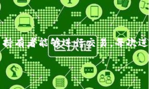 在使用tpWallet进行卖币操作时，通常是需要输入密码的。这是为了保护用户的安全和资产，确保只有账户持有者能够进行交易。每次进行卖币或其他需要资金流动的操作时，要求输入密码可以有效防止未授权访问，提升交易过程中的安全性。

如果你在使用tpWallet时遇到相关问题，建议查看官方文档或联系客服获取更详细的信息和帮助。