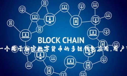 要给予tpWallet权限，您需要按照以下步骤进行操作。tpWallet是一个用于加密数字货币的多链钱包应用，用户可以通过它管理不同的数字资产。以下是一些基本步骤和具体操作。

### 如何在tpWallet中设置权限以保护您的数字资产