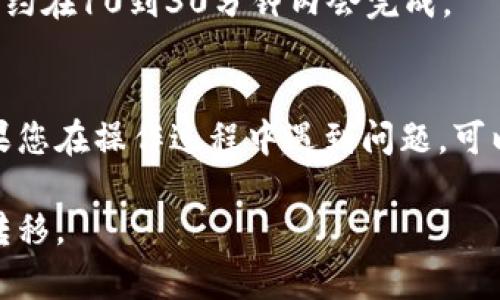 在使用tpWallet将数字货币提到OK交易所的过程中，您可以遵循以下步骤来进行操作。接下来，我将为您详细介绍整个流程。

第一步：准备工作
在开始之前，确保您在tpWallet和OK交易所上都有账户。如果您尚未注册任何一个账户，可以前往它们的官方网站进行注册。确保您的账户已完成身份验证且可以进行转账。

第二步：获取OK交易所的提币地址
为了将资金从tpWallet转移到OK交易所，您需要获得要提币的地址。登录到您的OK交易所账户，找到“充值”部分。选择您想要提取的币种，例如比特币（BTC）或以太坊（ETH），OK交易所将生成一个唯一的充值地址。
请仔细复制此地址，以确保没有任何错误。在这个地址上，您将接收到从tpWallet转账的数字货币。

第三步：登录tpWallet
打开tpWallet应用程序或网页，使用您的账户登录。在钱包的主页上，您将看到您的资产总览。这是您进行提币操作的地方。

第四步：选择提币功能
在tpWallet的界面中，寻找“提币”或“转账”选项。这个选项通常会显眼地显示在首页或资产管理界面上。点击该选项，您将被引导到一个新的页面，在这里您可以进行提币操作。

第五步：输入提币信息
在提币界面，您需要输入以下信息：
ul
    listrong提币地址：/strong将之前从OK交易所复制的地址粘贴到此处。/li
    listrong提币数量：/strong输入您想要提取的数字货币的数量。务必确认您所提取的数量在您钱包内的余额之内。/li
    listrong网络手续费：/strongtpWallet通常会显示所需的网络手续费。这是转账过程中必须支付的费用，确保您账户中有足够的余额来覆盖这一费用。/li
/ul

第六步：确认转账信息
再三检查您输入的信息，包括提币地址和数量。为了保障资金的安全，确认所有信息准确无误。如果的确没问题，继续点击“确认”或“提交”按钮进行下一步。

第七步：进行双重验证（如果适用）
在某些情况下，tpWallet可能会要求您进行双重验证，例如输入短信验证码或电子邮件确认。根据提示进行相应操作，以确保您的转账安全。完成验证后，即可开始处理您的提币请求。

第八步：等待转账完成
成功提交提币请求后，您将会看到转账的状态。此过程可能需要几分钟到几小时，具体时间取决于网络拥塞情况和区块链确认时间。您可以在tpWallet的“交易记录”中查看该笔交易的状态。

第九步：确认到账
在OK交易所中，您可以通过登录账户查看充值记录，确认您的币是否已经到账。请耐心等待，通常充值大约在10到30分钟内会完成。

总结
通过tpWallet将币转移到OK交易所是一个相对简单的过程，只需确保您准确输入地址和确认信息。如果您在操作过程中遇到问题，可以查阅tpWallet和OK交易所的官方帮助文档或联系客服寻求协助。希望您在数字货币交易中顺利愉快！

以上是将币从tpWallet提到OK交易所的详细步骤。通过这些简单明了的流程，您可以轻松实现资产的转移。