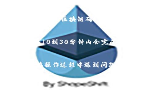 在使用tpWallet将数字货币提到OK交易所的过程中，您可以遵循以下步骤来进行操作。接下来，我将为您详细介绍整个流程。

第一步：准备工作
在开始之前，确保您在tpWallet和OK交易所上都有账户。如果您尚未注册任何一个账户，可以前往它们的官方网站进行注册。确保您的账户已完成身份验证且可以进行转账。

第二步：获取OK交易所的提币地址
为了将资金从tpWallet转移到OK交易所，您需要获得要提币的地址。登录到您的OK交易所账户，找到“充值”部分。选择您想要提取的币种，例如比特币（BTC）或以太坊（ETH），OK交易所将生成一个唯一的充值地址。
请仔细复制此地址，以确保没有任何错误。在这个地址上，您将接收到从tpWallet转账的数字货币。

第三步：登录tpWallet
打开tpWallet应用程序或网页，使用您的账户登录。在钱包的主页上，您将看到您的资产总览。这是您进行提币操作的地方。

第四步：选择提币功能
在tpWallet的界面中，寻找“提币”或“转账”选项。这个选项通常会显眼地显示在首页或资产管理界面上。点击该选项，您将被引导到一个新的页面，在这里您可以进行提币操作。

第五步：输入提币信息
在提币界面，您需要输入以下信息：
ul
    listrong提币地址：/strong将之前从OK交易所复制的地址粘贴到此处。/li
    listrong提币数量：/strong输入您想要提取的数字货币的数量。务必确认您所提取的数量在您钱包内的余额之内。/li
    listrong网络手续费：/strongtpWallet通常会显示所需的网络手续费。这是转账过程中必须支付的费用，确保您账户中有足够的余额来覆盖这一费用。/li
/ul

第六步：确认转账信息
再三检查您输入的信息，包括提币地址和数量。为了保障资金的安全，确认所有信息准确无误。如果的确没问题，继续点击“确认”或“提交”按钮进行下一步。

第七步：进行双重验证（如果适用）
在某些情况下，tpWallet可能会要求您进行双重验证，例如输入短信验证码或电子邮件确认。根据提示进行相应操作，以确保您的转账安全。完成验证后，即可开始处理您的提币请求。

第八步：等待转账完成
成功提交提币请求后，您将会看到转账的状态。此过程可能需要几分钟到几小时，具体时间取决于网络拥塞情况和区块链确认时间。您可以在tpWallet的“交易记录”中查看该笔交易的状态。

第九步：确认到账
在OK交易所中，您可以通过登录账户查看充值记录，确认您的币是否已经到账。请耐心等待，通常充值大约在10到30分钟内会完成。

总结
通过tpWallet将币转移到OK交易所是一个相对简单的过程，只需确保您准确输入地址和确认信息。如果您在操作过程中遇到问题，可以查阅tpWallet和OK交易所的官方帮助文档或联系客服寻求协助。希望您在数字货币交易中顺利愉快！

以上是将币从tpWallet提到OK交易所的详细步骤。通过这些简单明了的流程，您可以轻松实现资产的转移。
