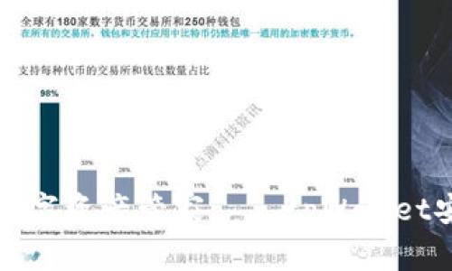 便捷安全的数字资产管家——tpWallet安卓版全解析