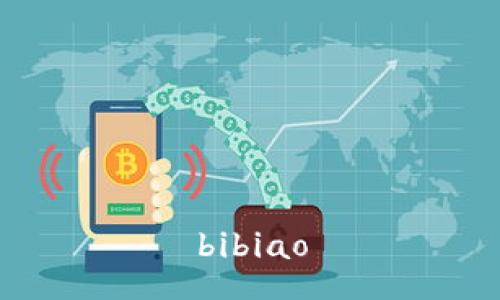 bibiao