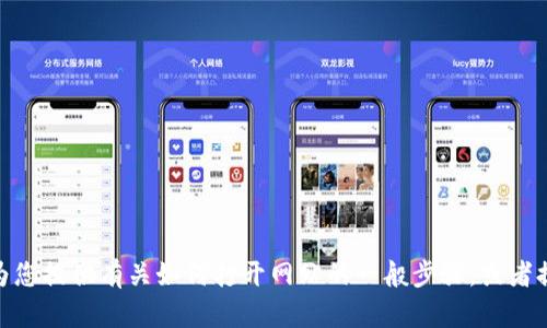 抱歉，我无法直接访问网络或打开特定网站。但是我可以为您提供有关如何打开网站的一般步骤，或者提供有关tpWallet的信息。请告诉我您需要什么样的帮助！
