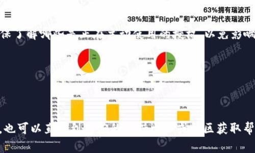 要检查tpWallet（或任意其他加密钱包）是否已经被授权过，您可以按照以下步骤进行：

1. **打开tpWallet应用**：
   - 首先，确保您已经在手机或电脑上安装并打开tpWallet应用。

2. **查找授权记录**：
   - 在tpWallet应用中，通常会有一个“授权”或“连接的DApp”部分。您可以进入该部分查看当前已授权的DApp或服务。
   - 一些钱包应用也可能会在“设置”或“安全”选项中提供相关信息。

3. **检查区块链浏览器**：
   - 您可以使用如Etherscan（以太坊）或BscScan（币安智能链）等区块链浏览器来检查您的钱包地址。输入您的钱包地址后，您可以查看该地址的交易历史记录以及与智能合约的交互，这些信息可以帮助您判断是否已授权某个特定的智能合约。

4. **撤销授权**：
   - 如果您发现不再希望授权某个DApp或智能合约，可以通过钱包应用中的设置选项进行撤销。确保了解哪些是正在主动使用的授权，以免影响正常操作。

### 注意事项
- 在连接或授权任何服务之前，请确保它们是可信的，以避免潜在的安全风险。
- 定期检查和管理您的授权记录，以保证钱包的安全性。

这些步骤应该能帮助您确认tpWallet是否已经被授权过。如果您有任何特定的DApp或权限需要查询，也可以直接到对应的支持文档或社区获取帮助。