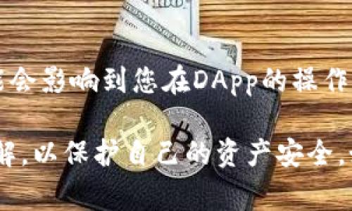 要解除tpWallet的授权合约，可以按以下步骤进行操作。tpWallet通常是一个用于存储和管理加密货币的数字钱包，解除合约授权的步骤可能会因钱包的具体版本或者您所使用的区块链而有所不同，但一般步骤如下：

步骤一：打开tpWallet
首先，确保您手机上已经安装了tpWallet并且已经登录您的账户。如果您尚未下载或安装它，请前往应用商店下载相应版本。

步骤二：找到授权管理面板
登录之后，导航到“设置”或“钱包”选项。在这些选项中，查找“授权管理”或者“合约授权”菜单。这通常是在管理资产或者安全设置的部分。

步骤三：查看当前授权合约
在授权管理面板中，您将看到当前授权的合约列表。这些合约可能是某些DApp（去中心化应用）或者其他服务所请求的访问权限。确保仔细阅读每个合约的描述，以确认您想要取消的特定合约。

步骤四：解除授权合约
找到您想解除的合约后，通常会有一个“解除授权”或“撤销”按钮。点击该按钮，系统将提示您确认解除操作。请仔细确认，以确保您不会因为误操作而失去对某些资产的控制。

步骤五：确认并完成
如果需要，系统可能会要求您输入一些安全信息，比如密码或验证码。完成这些步骤后，点击“确认”或“完成”按钮，您的授权合约将被成功解除。

步骤六：检查解除状态
解除后，您可以返回授权管理面板，重新查看授权合约列表，确认所选的合约已成功解除授权。

注意事项
在解除授权合约时，请务必保持谨慎。某些合约一旦解除，您将失去对某些服务的访问权限，可能会影响到您在DApp的操作。因此，确保您了解解除后会产生的后果。

以上就是解除tpWallet授权合约的基本步骤。确保在进行操作之前，对自己的合约有充分的了解，以保护自己的资产安全。如有更多疑问，建议参考tpWallet的官方文档或客服支持。