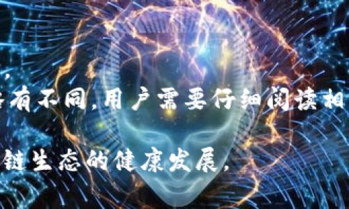 tpWallet 是一个多链数字钱包，支持多种去中心化应用（DApp），其中包括一些挖矿相关的 DApp。以下是一些 tpWallet 常见的挖矿 DApp ：

### 1. DeFi 项目
许多去中心化金融（DeFi）项目提供流动性挖矿和质押服务。用户可以将他们的资产存入流动性池，从而赚取交易费用和奖励代币。

### 2. Yield Farming 平台
Yield farming 是一种流行的 DApp 类型，用户可以通过提供流动性或质押资产来获得高回报。这些平台通常允许用户在不同项目之间流动和交换资产，以实现收益最大化。

### 3. NFT 质押
一些 NFT 项目也提供质押机制，用户可以将他们的 NFT 放入特定的合约中，换取代币奖励。

### 4. 社区驱动的挖矿
一些 DApp 依靠社区参与，通过用户的挖矿活动激励项目的增长。用户可以参与治理，并通过贡献获得奖励。

### 实际操作
使用 tpWallet 挖矿 DApp 时，用户需要进行一定的准备工作，例如：
- 创建 tpWallet 并连接到相应的区块链网络。
- 挑选合适的 DApp，根据提供的利率、风险和自己的投资偏好进行选择。
- 客户端提示的流动性提供或质押过程，由于不同 DApp 的流程可能略有不同，用户需要仔细阅读相关说明。
  
这些挖矿 DApp 不仅为用户提供了赚取收益的机会，还推动了整个区块链生态的健康发展。