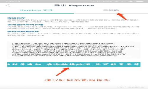 关于“u钱包登陆不了”这个问题，可能会有多种原因和解决方法。以下是一些可能的原因及其解决方法，希望能够帮助您顺利登陆。

1. 检查网络连接
首先，确保您的设备已连接到稳定的网络。无论是Wi-Fi还是移动网络，网络问题都可能导致“u钱包”无法正常登陆。尝试打开其他应用程序或网页来确认网络连接是否正常。如果网络不稳定，您可以尝试重启路由器或者切换到其他稳定网络。

2. 更新u钱包应用
版本过旧的应用程序可能会导致登陆问题。请前往应用商店检查“u钱包”是否有更新可用。如果有更新，请下载并安装最新版本。更新后，尝试再次登陆应用。

3. 检查账号信息
确保您输入的账号信息（如用户名和密码）是正确的。注意大小写、数字和特殊字符的准确性。如果您不确定密码，可以尝试使用“忘记密码”功能重置密码。在重置过程中，请确保您使用的邮箱或手机号码是与账号绑定的。

4. 清除应用缓存
有时候，应用程序的缓存文件会导致问题。您可以通过设置中找到“u钱包”应用，清除其缓存和数据。清除缓存后，重新打开应用并尝试登陆。

5. 检查是否被封号
如果您多次输入错误的密码，您的账号可能会被暂时封禁。检查您的邮箱，可能会收到“u钱包”发来的封号通知。在这种情况下，您可能需要等待一段时间，或者联系客服进行解封。

6. 系统问题或维护
有时应用程序服务器可能因为维护或者出现故障而暂时无法使用。您可以通过社交媒体或者官方网站查看是否有相关的公告。如果确实是系统问题，您可能需要耐心等待。

7. 联系客服
如果以上方法仍然无法解决问题，建议您联系“u钱包”的客服。通过官方网站或者应用内的客服功能，寻求专业帮助。客服人员可以根据您的具体情况提供更为详细的指导和解决方案。

以上是关于“u钱包登陆不了”的一些常见原因和解决办法。希望这些提示能够帮助您顺利登陆“u钱包”，享受便捷的支付体验！