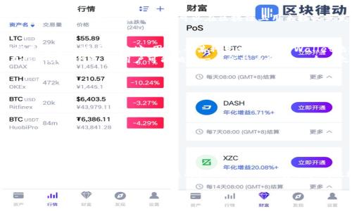 tpWallet地址和货币地址并不完全相同。下面是对两者的详细解释：

1. 什么是tpWallet地址？
tpWallet是一个数字货币钱包应用，旨在为用户提供安全、便捷的加密货币存储和管理服务。tpWallet的地址是用于接收和发送各种加密货币交易的唯一标识符。每个用户在创建tpWallet账户时都会生成一个或多个地址，这些地址一般以特定字符开头，并且是一个字符串，通常由字母和数字组成。

2. 什么是货币地址？
货币地址通常指的是区块链上的特定加密币种的地址。例如，比特币地址、以太坊地址、莱特币地址等，每种加密货币都有其特定的地址格式。货币地址可以在区块链上用来接收或发送该特定货币，具有唯一性和不可篡改性。

3. tpWallet地址与货币地址的关系
实际使用中，tpWallet地址可以是某种特定货币的地址。举例而言，如果用户在tpWallet中持有比特币，其tpWallet地址就是这个比特币的地址。因此，从某种意义上说，tpWallet地址也可以视作货币地址，但其包含了额外的功能和特点。
然而，值得强调的是，tpWallet可以支持多种加密货币，这意味着在同一个钱包中，用户会有多个不同的货币地址。例如，在tpWallet钱包中，用户可能拥有一个比特币地址、一个以太坊地址和一个莱特币地址，这些地址都不相同。

4. 使用tpWallet地址时的注意事项
使用tpWallet地址接收或发送加密货币时，应注意以下几点：
ul
    listrong确认地址的正确性：/strong在发送资金前，务必检查地址是否正确，因为区块链交易一旦发出，将无法退回。/li
    listrong了解手续费：/strong不同的加密货币交易可能会有不同的网络手续费，在交易前最好了解相关信息。/li
    listrong保持私钥安全：/strongtpWallet的安全性很大程度上依赖于私钥的安全，请妥善保管。/li
/ul

5. 结论
综合来看，tpWallet地址和货币地址虽然在某些情况下可以是相同的，但它们的概念和使用场景是不同的。用户在选择和使用这些地址时，应了解其性质和功能，以确保安全和高效地管理自己的数字资产。

如果你还有其他问题或需要更详细的解释，请随时告诉我！