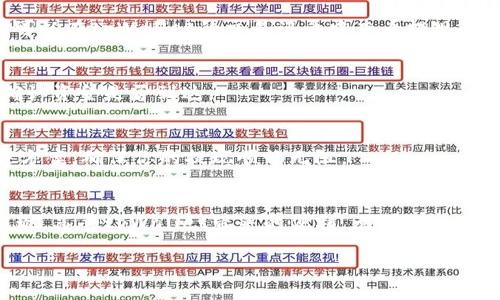 提现到微信是许多用户在使用tpWallet时关心的问题。以下是详细步骤与注意事项：

1. 开始前的准备
在你开始提现之前，确保以下几点：
ul
    li确认你的tpWallet账户已经完成身份验证。/li
    li微信账户已关联并设置好支付方式。/li
    li确保tpWallet里有足够的余额进行提现。/li
/ul

2. 登录tpWallet
打开tpWallet应用，输入你的账户信息登录。如果你是第一次使用，可能需要进行一些初步的设置。

3. 进入提现页面
在主界面上，寻找“提现”或“转账”选项。通常，这些选项会在“我的钱包”或“资金管理”模块中可以找到。

4. 选择提现方式
在提现页面，选择“提现到微信”选项。有些地方可能会要求你选择提现的币种，确保选择正确的货币类型，如USDT、BTC等。

5. 输入提现金额
在提现金额框中输入你希望转账到微信的金额。注意，tpWallet可能会要求设置最低提现金额，确保你输入的金额满足该要求。

6. 填写相关信息
接下来，填写你的微信账户信息。有些用户可能会选择扫描二维码以确保准确性，确保你输入的信息是正确的，包括微信昵称或微信号。

7. 确认信息并提交
检查你所填的信息，确保没有错误。仔细核对你的提现金额和微信账户信息后，点击“确认”或“提交”按钮。

8. 等待处理与到账
提现请求提交后，tpWallet会进行处理。通常，这个过程会在几分钟到几个小时内完成。你可以在tpWallet的交易记录中查看提现的状态。

9. 查收到账通知
一旦提现成功，微信账户会收到相应的到账通知。你可以通过打开微信，查看钱包余额来确认资金是否到达。

10. 遇到问题时的解决方案
如果在提现过程中遇到任何问题，建议立即联系tpWallet的客服。他们能够及时给你解决方案，确保你的提现顺畅无阻。

总结
提现到微信的过程并不复杂，但需要注意各个细节。希望这个信息能够帮助你顺利完成提现，享受tpWallet带来的便利。无论是日常小额支付还是大额提现，灵活运用这些步骤，你将充分体验到数字货币带来的快捷与便利。

以上就是关于tpWallet提现到微信的详细步骤，希望对你有所帮助！