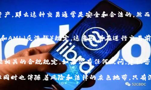 对于“tpWallet”交易是否犯法的问题，首先我们需要了解几个方面，包括tpWallet本身的性质、所在国家或地区的法律法规，以及交易的具体内容。

tpWallet是什么？
tpWallet是一个数字钱包应用，它允许用户存储、管理和交易多种数字货币。如果你曾经遇到这些五彩斑斓的虚拟货币，它们就像是日常生活中的纸币，然而却以数字的形式存在于这个虚拟的世界里。

法律框架
不同国家和地区对数字货币的看法及其相关法规各不相同。例如，在一些国家，数字货币被认可为合法的支付手段，用户可以安心使用和交易；而在另一些地方，数字货币则被严格限制甚至禁止使用。因此，要判断tpWallet的交易是否合法，首先需要明确所在国家或地区的数字货币政策。

交易内容的性质
除了法律框架，交易的具体内容也决定了其合法性。如果用户在tpWallet上进行的是合法的货币交易，或者购买合法的资产，那么这种交易通常是安全和合法的。然而，如果涉及到洗钱、欺诈等犯罪行为，那么无论使用何种平台，参与者都可能面临法律责任。

金融监管
许多国家的金融监管部门对数字货币交易施加了一定的监管措施。比如，在某些地区，用户需要遵循KYC（了解你的客户）和AML（反洗钱）规定，这意味着在进行交易前，用户需要提供一些身份信息。这些措施旨在防止金融犯罪，但也可能给合规用户带来一定的使用不便。

总结与建议
总的来说，tpWallet的交易是否犯法取决于多种因素，包括用户所在地区的法律法规、交易的具体内容以及用户是否遵循相关的合规规定。如果你有任何疑问，建议咨询相关法律专业人士，以获取更准确和详细的信息。

我们生活在一个数字化飞速发展的时代，数字货币作为现代金融工具之一，虽然在便利性和灵活性上有其独特的优势，但同时也伴随着风险和法律的灰色地带。只有深入了解并做好充分的准备，才能在这个新兴领域中安全航行。