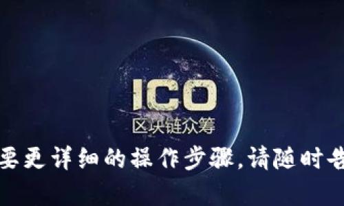以太坊可以使用 tpWallet。tpWallet 是一个支持多种区块链和加密货币的钱包应用，包括以太坊和以太坊上的各种代币（如 ERC-20 代币）。它提供了用户友好的界面，方便用户进行加密货币的存储、转账以及交易。同时，tpWallet 还支持去中心化应用（DApps）的访问，使用户能够直接在钱包中与以太坊生态系统中的各种项目交互。

使用 tpWallet 进行以太坊的操作时，用户可以：

1. **安全地存储以太坊和代币**：tpWallet 提供了多层安全措施，确保用户的私钥和资产安全。
  
2. **轻松进行转账**：用户可以快速地向其他以太坊地址发送资金，并且可以方便地查看交易记录。

3. **访问 DApps**：tpWallet 集成了多个去中心化应用，用户可以直接通过钱包访问 DeFi、NFT 市场等平台。

4. **代币管理**：不仅能持有以太坊，tpWallet 还允许用户管理和交换各类 ERC-20 代币。

启用 tpWallet 之前，用户需要下载并安装相应的应用，创建钱包并备份助记词，以确保对自己加密货币资产的安全控制。如果你有更多具体问题或者需要更详细的操作步骤，请随时告诉我！