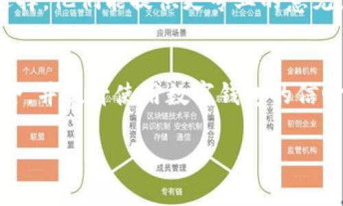 在使用tpWallet或任何其他数字钱包时，遇到风险提示是一个需要认真对待的问题。以下是一些应对建议：

1. 理解风险提示的内容
首先，仔细阅读tpWallet上出现的风险提示信息。通常，这些提示可能与安全性、交易的真实性、网络连接等因素有关。不要忽视这些警告，理解它们可能涉及的潜在风险非常重要。

2. 检查网络安全
确保你使用的网络是安全的。尽量避免在公共Wi-Fi环境下进行重要交易，以减少被黑客攻击的风险。如果可能，使用虚拟专用网络（VPN）来保护你的网络连接。

3. 更新钱包和设备
确保你的tpWallet应用程序和手机系统都是最新版本。软件更新通常会修复已知的漏洞和安全隐患，因此保持软件最新是保护你的数字资产的重要一步。

4. 双重验证
如果tpWallet支持双重验证功能，请务必开启。这一安全措施能为你的账户提供额外的保护，令黑客更难以单独凭借密码入侵。

5. 小心交易链接
在进行任何交易时，务必确认所有链接是否正规，避免点击可疑的链接。涉及资产转移、投资的情况下，务必要确认接收方地址是正确的。

6. 备份助记词或私钥
切记备份你的助记词或私钥，并将其保存在安全的地方。丢失助记词可能导致无法访问你的资金，而将其分享给他人则会使资金工具面临风险。

7. 了解用户社区的反馈
在用户论坛、社交媒体或tpWallet的官方社交平台上查找其他用户的反馈。如果许多人报告在使用该钱包时遇到类似风险提示，考虑联系官方支持以获取进一步的建议。

8. 联系技术支持
当你对风险提示有疑问或担忧时，联系tpWallet的客户服务是个不错的选择。他们能提供更专业的意见，以帮助你解决问题，确保你的资产安全。

总结
tpWallet所提供的风险提示不应被忽视。采取上述措施，保护你的资产安全，并提升使用数字钱包的信心。小心谨慎是确保你在数字货币世界中安然无恙的最佳策略。

如果有具体的风险提示内容，欢迎分享，以便提供更加精准的建议。