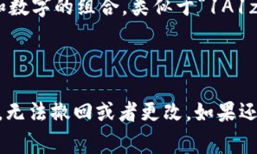 tpWallet的收款地址通常是在用户的tpWallet应用内生成的，具体步骤如下：

1. **打开tpWallet应用**：确保你已经下载并安装了tpWallet应用。

2. **登录你的账户**：输入你的账户信息以登录。

3. **找到收款功能**：在应用内的主界面上，通常会有