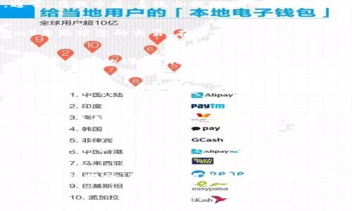 在进行数字货币交易时，有时候会出现提币到个人钱包（如tpWallet）后不到账的情况。此时，您需要进行一系列的排查和确认，以确保资金的安全和及时到账。下面我将为您详细介绍解决方案和注意事项。

确认交易状态
首先，请登录到您的火币账户，进入“资产”页面，查看“I/O”记录。这一部分将显示您的所有交易记录，确保您提币的交易已经被成功处理。通常，在提币后，系统会提供交易的哈希值（Hash）或交易编号，您可以使用这个信息在区块链浏览器上确认交易状态。

使用区块链浏览器查询
每笔加密货币交易都会在区块链上记录，您可以通过访问相关的区块链浏览器（例如以太坊链的Etherscan或比特币链的Blockchain.com）来跟踪您的交易。在浏览器中输入您获取的交易哈希值，可以查看交易的详细信息，比如交易是否被确认，确认的数量等。通常需要至少几个网络确认才能确保交易的安全到账。

检查tpWallet地址
在进行提现操作时，请确保您填写的tpWallet地址是正确的。地址的首尾、字母或数字的一个小错误都可能导致资金发送到错误的位置。再次登录您的tpWallet，确认它的接收地址没有问题，并与您在火币提币时填写的地址逐一核对。

网络拥堵情况
网络拥堵是导致加密货币交易延迟的常见原因。如果您在提币的高峰期进行交易，可能会遇到确认时间比平时更长的情况。您可以查看相关加密货币的网络状态，了解是否存在高交易费用和拥堵的情况。这个信息通常可以在区块链浏览器或相关社区网站中找到。

联系客服支持
如果您经过以上步骤仍未找到解决方案，可以考虑联系火币的客服支持。大部分加密货币交易所都有专门的客服团队处理用户的疑问和问题。准备好您的交易哈希、提币时间和其他可能需要的信息，以便客服能够迅速帮助到您。

安全检查
在进行任何提现操作后，建议您定期检查和更新您的账户安全设置。确保开启双重认证（2FA），不要轻易点击来路不明的链接，并定期更改您的登录密码，保护您的账户安全。

总结与预防
提币到tpWallet未到账的情况虽然不时出现，但通过以上步骤，您可以有效地排查问题所在，并采取适当的措施进行解决。了解常见的问题及预防措施，可以帮助您在未来的数字货币交易中更加从容不迫。

以上是针对提币未到账的一些处理建议，希望能够帮助您尽快找回资金、确保账户安全。