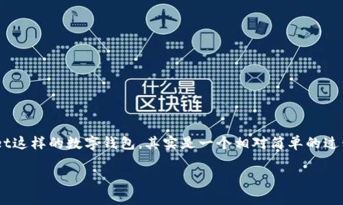 创建一个没有资金的钱包，尤其是像tpWallet这样的数字钱包，其实是一个相对简单的过程。以下是详细的步骤指导，帮助你快速上手。

### 轻松创建你的tpWallet，无需资金！