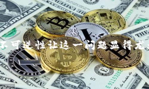 首先，转账错误的地址是一个令人焦虑的情况，在区块链世界中，交易的不可逆性让这一问题显得尤为紧迫。下面将以“如何应对tpWallet转账错误地址”作为进行详细说明。

如何应对tpWallet转账错误地址
