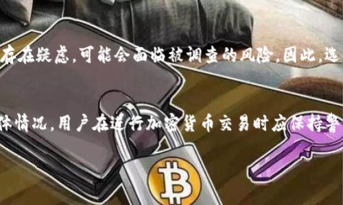 关于警方是否能够冻结TP Wallet（或任何加密钱包）的情况，有几个关键因素需要考虑。

1. 法律框架与执法权限
各国的法律体系和对加密货币的监管程度有所不同。在某些法治健全的国家，警方确实具备冻结资金的法律权力，尤其是在涉及洗钱、诈骗或其他犯罪活动的情况下。法律通常要求执法部门持有所需的调查令或法庭命令。

2. TP Wallet的特性
TP Wallet等加密货币钱包的特性决定了警方采取行动的困难程度。这些钱包通常通过私钥保护用户的资产，且在区块链上交易记录无法被修改。即便是执法机构，通常也无法直接“冻结”钱包内的资金，但可以通过追踪交易来识别和定位可疑活动。

3. 合作与透明性
许多加密货币平台和钱包服务提供商会与执法机构进行合作，若收到正式的法律请求，他们可能会采取措施，例如防止特定账户进行交易。这种情况下，透明度及其与用户的信任关系成了关键因素。

4. 风险意识与自我保护
虽然一些钱包提供了较高的自由度和隐私保护，但用户也需认识到其中的风险。若涉及资金的合法性存在疑虑，可能会面临被调查的风险。因此，选择钱包时需关注其安全性及其法律合规性。

5. 总结
总体而言，警方是否能冻结TP Wallet取决于多种因素，包括法律框架、TP Wallet的特性及执法的具体情况。用户在进行加密货币交易时应保持警觉，确保自己的资金来源合法，并了解相关的法律法规。

如有进一步的具体问题或情况，建议咨询专业法律顾问。