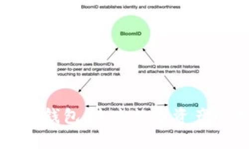 tpWallet以太坊钱包：未来数字资产管理的绝佳选择