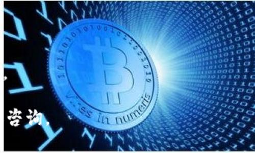 要将bk钱包的钱包导入到tpWallet中，你可以按照以下步骤进行操作。请确保在执行这些步骤时，你拥有足够的安全措施，比如备份私钥和助记词。同时，确保你使用的是官方的tpWallet应用程序，以防止潜在的安全风险。

### 步骤一：备份bk钱包

在将bk钱包导入tpWallet之前，首先需要确保你已经备份了bk钱包的所有必要信息，包括其私钥或助记词。

1. **打开bk钱包**：登陆到你的bk钱包账户。
2. **查看助记词/私钥**：通常可以在“设置”或“安全”选项中找到助记词或私钥。如果你是首次使用，可能会在创建币种时看到这个信息。
3. **记录信息**：将助记词或私钥安全地记录下来，并确保没有其他人可以访问。

### 步骤二：下载并安装tpWallet

如果你还没有安装tpWallet，请按照以下方式下载并安装：

1. **访问官方网站**：去tpWallet的官方网站，确保你下载的是官方版的应用程序。
2. **下载安装**：根据你的设备类型（iOS或Android）选择相应的版本进行下载。
3. **安装tpWallet**：完成下载后，按照提示安装应用程序。

### 步骤三：导入钱包到tpWallet

1. **打开tpWallet**：在你的设备上启动已安装的tpWallet应用。
2. **选择导入钱包**：在tpWallet的主界面，通常会有一个“导入钱包”或“恢复钱包”的选项。点击这个选项。
3. **输入私钥或助记词**：
   - **助记词**: 如果你有助记词，选择“助记词”并在指定框中输入你的助记词，确保每个单词之间用空格分开。
   - **私钥**: 如果你选择的是私钥，找到相应的选项，输入你的私钥信息。
4. **设置密码**：根据tpWallet的要求，设置一个强密码来保护你的wallet。
5. **确认导入**：根据提示确认并完成导入过程。

### 步骤四：确认资产

导入完成后，你可以查看tpWallet中的资产，确保你的资金已经成功迁移。

1. **查看资产**：在tpWallet主界面，查看你的资产列表，看是否所有的币种都已显示。
2. **检查余额**：点击每个特定的币种，确认余额是否正确。

### 注意事项

- 确保你从官方网站下载应用，避免使用第三方链接下载可能存在风险的应用。
- 始终将你的私钥与助记词保存在安全的地方，绝对不要分享给任何人。
- 在导入过程中的任何步骤中，如果遇到问题，可以查阅tpWallet的官方文档或寻求技术支持。

以上就是将bk钱包导入tpWallet的简要步骤。希望能帮助你顺利完成转移！如有其他问题，欢迎咨询。