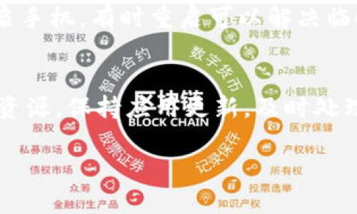 在苹果手机的tpWallet中下载和管理应用程序的过程实际上是比较直接的。以下是详细的步骤，可以帮助你顺利下载应用：

步骤一：确保设备支持
首先，你需要确认你的苹果手机是否支持tpWallet。一般来说，tpWallet应用适用于大多数现代iOS设备，但较老手机版本可能不支持某些功能。检查你的操作系统版本，确保它是最新的，这样才能获得最佳体验。

步骤二：下载安装tpWallet
如果你的手机还没有安装tpWallet，你可以通过App Store轻松下载。打开App Store，在搜索框中输入“tpWallet”，然后点击搜索。找到tpWallet后，点击“获取”或“下载”，输入你的Apple ID密码或使用Face ID/Touch ID进行确认，等待下载完成。

步骤三：打开tpWallet
下载完成后，打开tpWallet应用。首次打开时，可能会要求你设置一些基本信息，例如语言、账户等。根据应用提示完成这些设置。

步骤四：进入应用管理界面
在tpWallet的主界面上，你将看到几个选项，包括“我的应用”、“应用市场”等。点击“应用市场”或类似名称的选项，以进入应用下载界面。这里会列出各种可供下载的应用。

步骤五：搜索并下载应用
在应用市场界面，你可以浏览推荐的应用，或者通过搜索框直接输入你想下载的应用名称。找到目标应用后，点击它以查看详细信息，包括应用描述、用户评价等。如果你满意，点击“下载”按钮，应用将被添加到你的tpWallet中。

步骤六：管理已下载的应用
下载完成后，返回tpWallet的主界面，在“我的应用”选项中可以看到已下载的应用。你可以在此管理应用，包括打开、删除或更新应用。若有新版本可供更新，系统会提醒你。

步骤七：解决常见问题
如果在下载过程中遇到问题，如下载失败、应用无法打开等，可以尝试以下几种解决方案：ulli检查你的网络连接，确保Wi-Fi或移动数据正常。/lili重启手机，有时重启可以解决临时故障。/lili查看tpWallet及iOS的更新，确保你的应用和系统都是最新版本。/li/ul如果问题依旧存在，可以考虑联系tpWallet的客服支持寻求帮助。

总结
通过上述步骤，你可以在苹果手机的tpWallet中轻松下载和管理各种应用。tpWallet为用户提供了一个便捷的应用管理平台，帮助你高效利用手机资源。保持应用更新，及时处理问题，让你的手机使用体验更加顺畅。

希望这些信息对你有所帮助，如果你还有其他问题，欢迎继续询问！