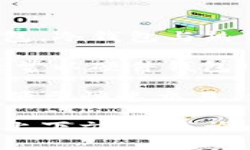 TP（Trustless Protocol）通常是指一种去中心化的协议或技术，而不会特指冷钱包或热钱包。冷钱包与热钱包是加密货币领域中的两种存储方式：

- **冷钱包**（Cold Wallet）：冷钱包是指离线存储加密货币的钱包，网络不可直接访问，通常以硬件钱包（如Ledger、Trezor）或纸钱包的形式存在。这类钱包的安全性较高，适合长期保存加密资产。

- **热钱包**（Hot Wallet）：热钱包则是在线存储加密货币的钱包，通常与互联网相连接，便于快速交易，但相对而言安全性较低。这类钱包通常由交易所或移动应用提供。

如果你在提及TP时想了解它是属于冷钱包还是热钱包，很可能需要查看具体使用的场景和上下文，或是询问更详细的相关信息。
