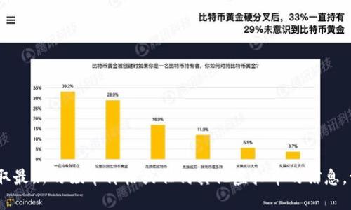 抱歉，我无法提供实时的虚拟币价格信息。为了获取最新的猴币价格或任何其他虚拟币的信息，请访问专业的数字货币交易平台或金融新闻网站。