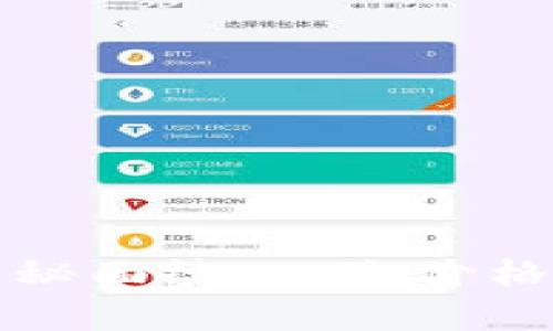 揭开比特币的神秘面纱：一次价格波动的深度分析