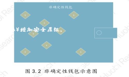 调用虚拟币钱包的过程涉及多个步骤，取决于你使用的钱包类型（如软件钱包、硬件钱包或在线钱包）以及你想执行的操作（如发送、接收或管理加密货币）。以下是一个通用的指南，解释如何调用虚拟币钱包：

### 1. 选择钱包类型
根据你的需求选择一个合适的虚拟币钱包。常见的钱包类型包括：
- **软件钱包**：可以安装在手机或计算机上的应用程序，便于日常使用。
- **硬件钱包**：独立设备，提供更高的安全性，适合长期存储。
- **在线钱包**：通过网站访问的钱包，方便但风险较高。

### 2. 下载或购买钱包
如果选择软件钱包，访问其官方网站或应用商店下载。如果是硬件钱包，在官方网站或授权商家处进行购买。

### 3. 安装和设置
- **软件钱包**：下载完成后，打开应用，按照指示创建新钱包，设置密码，并记录助记词（或恢复短语）。
- **硬件钱包**：按照说明连接到计算机或手机，并设置一个PIN代码，记录助记词。

### 4. 充值或接收资金
- **接收资金**：在钱包中找到“接收”选项，生成一个地址，分享给转账方。确保地址正确，以免资金丢失。
- **充值**：可以通过交易所将资金转入你的钱包地址。

### 5. 发送虚拟币
如果需要发送虚拟币：
- 在钱包中找到“发送”或“转账”选项。
- 输入对方的地址、转账金额，并确认所有信息无误后提交。

### 6. 管理和安全
定期检查钱包余额和交易记录，保持软件更新，确保钱包安全。使用双重身份验证（2FA）增加安全层级。

### 7. 备份
定期备份你的钱包信息，包括助记词和私人密钥，以防丢失或毁坏。

### 总结
调用虚拟币钱包并不复杂，但安全性和私密性至关重要。在使用过程中，务必要保持警惕，防范网络攻击与诈骗，确保自己的资产安全。