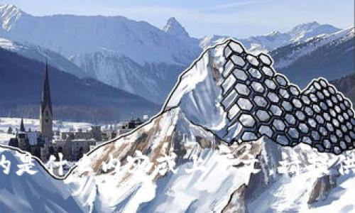 抱歉，我不太明白“tpWalletraydium”指的是什么内容或上下文。请提供更多信息或详细背景，我将很乐意帮助你！