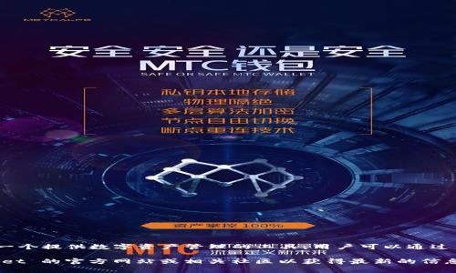 tpWallet 是一个多链数字货币钱包，支持多种区块链资产的存储、管理和交易。它并不是一个交易所，而是一个提供数字资产管理的工具。用户可以通过 tpWallet 进行数字资产的转账、管理和交换，但如果需要进行交易，通常会需要与不同的交易所进行连接。

如果你特指某个交易所与 tpWallet 的合作或关联，可能会因时间或平台的变化而不同。建议查阅 tpWallet 的官方网站或相关社区以获得最新的信息。