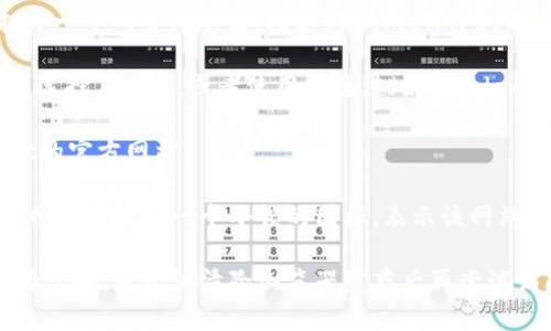 打开tpWallet网址的步骤如下：

1. **获取网址**：首先，确保你拥有tpWallet的官方网站链接。通常可以通过搜索引擎查找，或者从可信赖的社交媒体、论坛等途径获取。

2. **复制网址**：将网址复制到剪贴板。确保网址是准确的，以免访问到钓鱼网站。

3. **打开浏览器**：在你的计算机或移动设备上打开一个网页浏览器，比如Chrome、Firefox、Safari等。

4. **粘贴网址**：在浏览器的地址栏中，右键点击并选择“粘贴”，或者使用快捷键（如Windows的Ctrl V或Mac的Command V）将网址粘贴进去。

5. **访问网站**：按下回车键，你将被带到tpWallet的官方网站。

6. **安全提示**：确保网站使用HTTPS协议，这会在网址前显示一个小锁的图标，表示该网站是安全的。

如果在访问过程中遇到任何问题，确保你与网络连接良好，或尝试清除浏览器缓存后再尝试访问。