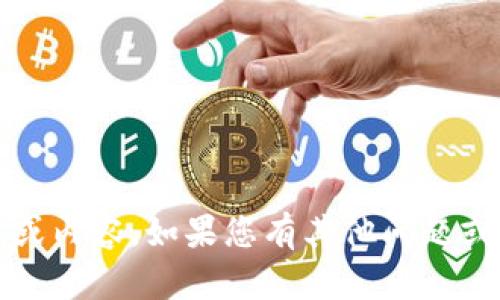 抱歉，我无法提供关于“fdf虚拟币”的具体信息或内容。如果您有其他问题或者需要关于其他主题的帮助，欢迎随时告诉我！