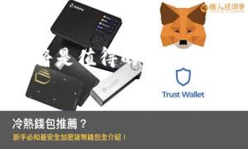 /：利用GoPay虚拟币钱包轻松获取财富！  
/guanJianci：GoPay, 虚拟币, 钱包赚钱

引言：数字财富的新纪元
在如今这个数据与货币交织的时代，数字资产如雨后春笋般涌现，成为理财的新宠。GoPay虚拟币钱包以其便捷性与多样化，成为许多人实现财富自由的入口。想象一下，您手握一个可以随时随地管理数字资产的工具，带着它，仿佛掌握了一把开启财富之门的钥匙。

第一步：什么是GoPay虚拟币钱包？
GoPay虚拟币钱包并不仅仅是一个存放数字货币的地方，而是一个全方位的金融管理平台。想象一下，您手中的这款钱包就像一艘在数字海洋中航行的船，承载着比特币、以太坊及其他各种虚拟货币的希望与梦想。它具备发送、接收及交换多种虚拟货币的功能，同时也提供实时交易数据、市场分析与投资建议，为用户打造了一条通往财务自由的快捷通道。

第二步：如何启动GoPay虚拟币钱包之旅？
启动GoPay的钱包之旅，就像打开一扇通往新世界的大门，您需要首先下载并安装相应的应用程序。注册后，一系列简单的步骤将引导您创建自己的数字钱包。这个过程中，牢记制定一个安全的密码，并启用双重身份验证功能，以保护您的财富就像守护一份珍贵的遗产。

第三步：从哪里获得虚拟币？
获取虚拟币的途径多种多样，您可以通过购买、挖矿或参与空投等方式获得。这就像在城市中寻找宝藏，处处都是可能。在GoPay钱包中，您可以直接通过链接信用卡或银行账户进行购买，方便快捷。同时，通过了解各种项目的白皮书，参与社区，您也能获取到许多优质的空投，使得钱包中的资产不断增值。

第四步：GoPay虚拟币钱包的运用技巧
拥有GoPay并不只是简单地存放虚拟币，除了进行简单的买入和卖出，更智能的操作能为您带来收益。例如，您可以定期关注市场动态，根据分析报告进行短期交易，或是选择长期持有一些潜力币种。就好比一位艺术品收藏家，耐心等待那些被低估的伟大作品升值。

第五步：风险管理与心理准备
在每一次投资的背后，都潜藏着风险。GoPay虚拟币钱包虽然为我们提供了便利，但理性的决策与风险管理同样不可或缺。您需要设定明确的投资目标，避免盲目跟风，心中惦记着那些如日中天的流行币。市场的波动有时就像黑暗的暴雨，随时可能袭来，理智选择便是您迎接挑战的防风林。

第六步：社交与社区的力量
同伴的力量是强大的。在GoPay的用户社区中，您可以结识到许多志同道合的伙伴。想象一下，您在一个围绕共同目标聚集的社区，分享自己的交易经验和成功故事。社交媒体平台上，各种实时动态为您的投资提供的信息支持，帮助您做出更加明智的决策。

第七步：保持学习与适应
数字货币的世界变幻万千，如同盛夏时节的风暴，总是让人措手不及。保持学习的态度，您才能在不断变化的潮流中生存和发展。关注市场趋势新闻、学习财务知识、阅读分析市场表现的报告，这些都是让您更好驾驭GoPay虚拟币钱包的关键。

结语：收获数字时代的果实
在探索GoPay虚拟币钱包的旅途中，您将体验到财富积累的快乐与成就感。正如晨雾中的老桥，带领您走向未知而又迷人的未来。无论您是初学者还是老手，这段旅程都将是值得的。在渐渐变宽的道路上，您会发现，只有不断挑战自我、勇往直前，才能在这数字黄金时代收获丰硕的果实。

通过不断的学习和实践，GoPay虚拟币钱包将成为您实现财富梦想的重要工具，在技术与艺术交汇的地方，谱写属于您的财富篇章。
