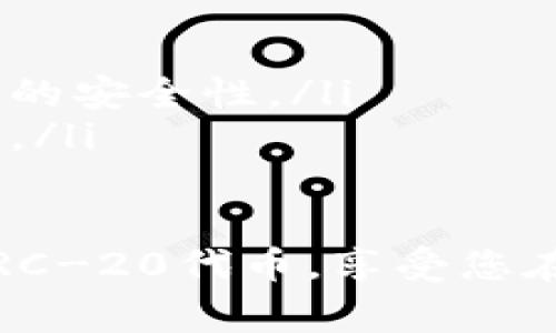 要转移TP（通常是指TRC-20代币）或USDT（Tether）等加密货币，您需要选择一个支持这些资产的钱包。以下是一些建议和步骤，帮助您选择合适的钱包并转移USDT。

1. 选择合适的钱包
首先，确保您所选的钱包支持TRC-20代币。这类代币基于波场（Tron）区块链，因此您需要一个兼容TRC-20的钱包。以下是几种推荐的钱包选择：
ul
    listrongTronLink Wallet/strong - TronLink是一款专为波场区块链设计的钱包，支持TRC-20代币的存储和转账，非常便捷。/li
    listrongMathWallet/strong - MathWallet是一款多链钱包，支持多种区块链，包括波场。在其中，您可以轻松管理您的USDT和其他TRC-20代币。/li
    listrongTokenPocket/strong - TokenPocket是一个集成了多个区块链的钱包，提供了良好的用户体验，并支持TRC-20代币。/li
/ul

2. 创建钱包账户
选择好钱包后，您需要创建一个账户。这个过程通常涉及以下几个步骤：
ol
    li下载并安装钱包应用，或访问其官方网站。/li
    li注册新账户，记得设置强密码以保护您的资产。/li
    li备份助记词/私钥，确保将其保存在一个安全的地方，不要与他人分享。/li
/ol

3. 充值与转账
在您的钱包中成功创建账户后，您可以将USDT充值到您的钱包，或者将USDT从交易所转入您的钱包。一般而言，您需要：
ol
    li找到您钱包中的“接收”或“充值”选项，获取您的USDT地址。/li
    li在交易所内选择提现，输入您的钱包地址和所需转账金额。/li
    li确认转账并等待网络确认，通常这个过程很快。/li
/ol

4. 转移USDT
当您在钱包中成功存入USDT后，您可以随时转移USDT给其他用户或地址，操作步骤如下：
ol
    li打开您的钱包应用，选择USDT或TRC-20代币。/li
    li找到“发送”或“转账”功能，输入接收者的地址和转账金额。/li
    li确认交易信息，确保地址、金额无误后，点击确认。/li
    li等待网络确认，交易成功后，您会收到相关通知。/li
/ol

5. 安全和注意事项
在使用任意加密钱包转移资产时，安全性是最重要的因素。以下几点需要特别注意：
ul
    li不要将私钥或助记词透露给任何人，这是保护您资金的关键。/li
    li定期更新您的钱包应用程序，以确保您使用的是最新版本，达到最佳的安全性。/li
    li对交易所的转账要特别小心，确保只在安全、受信任的平台进行操作。/li
/ul

通过以上步骤，您应该能够成功选择和使用钱包来转移您的USDT或其他TRC-20代币。享受您在加密资产世界中的旅程，同时不要忘记保持警惕，确保您的资产安全无忧。