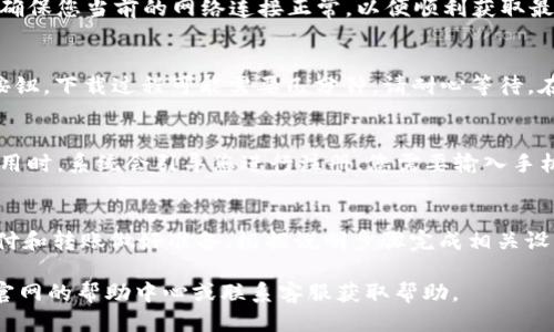 要下载OPPO钱包，您可以按照以下步骤进行操作：

步骤一：访问应用商店
打开您手机上的应用商店，例如中国的“应用市场”或全球用户常用的“Google Play商店”。如果您使用的是OPPO手机，可以直接找到“OPPO应用市场”。

步骤二：搜索OPPO钱包
在应用市场的搜索框中输入“OPPO钱包”，进行搜索。确保您当前的网络连接正常，以便顺利获取最新的应用信息。

步骤三：下载并安装
找到OPPO钱包的应用界面后，点击“下载”或“安装”按钮。下载过程可能需要几分钟，请耐心等待。在此期间，您可以了解该应用的功能介绍和用户评价。

步骤四：打开应用并注册
应用下载完成后，点击“打开”进入OPPO钱包。首次使用时，系统会引导您进行注册，您需要输入手机号码并设置密码。

步骤五：绑定银行卡和设置支付方式
注册完成后，您可以按提示绑定银行卡，为将来的支付和转账做好准备。根据说明步骤完成相关设置，确保您能顺利使用OPPO钱包提供的各种服务。

如果您在下载过程中遇到任何问题，可以参考OPPO官网的帮助中心或联系客服获取帮助。